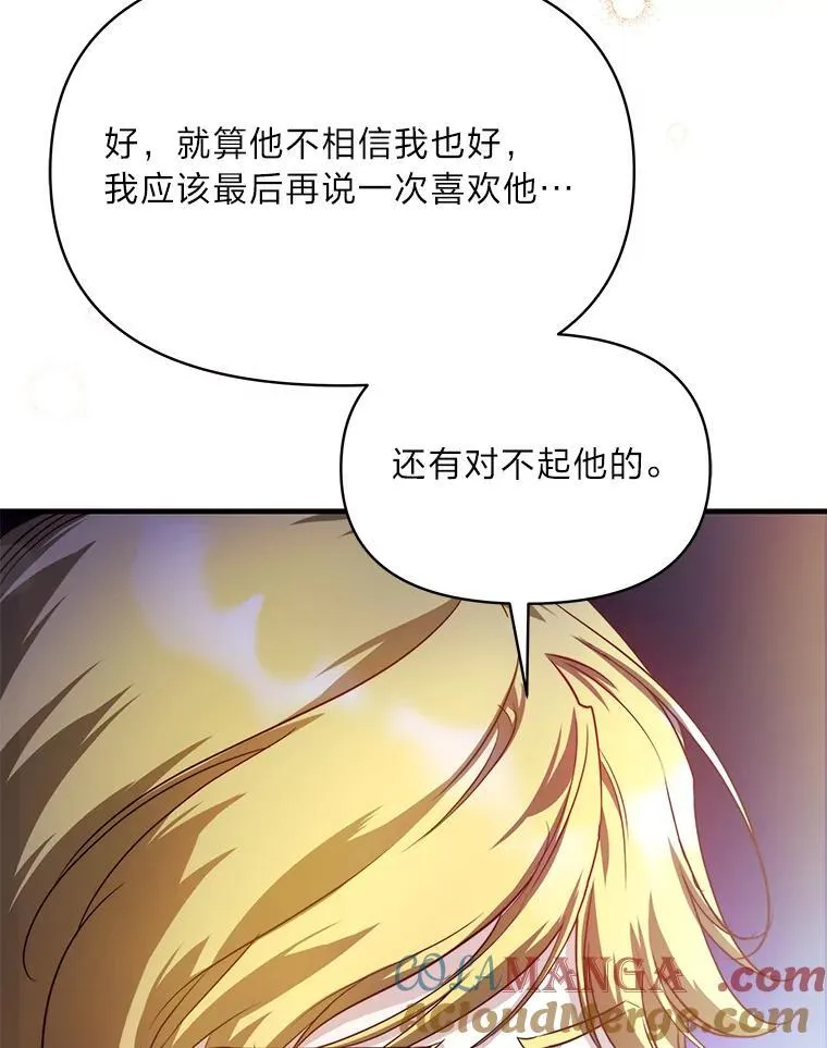99.不要自责，要幸福 第117页
