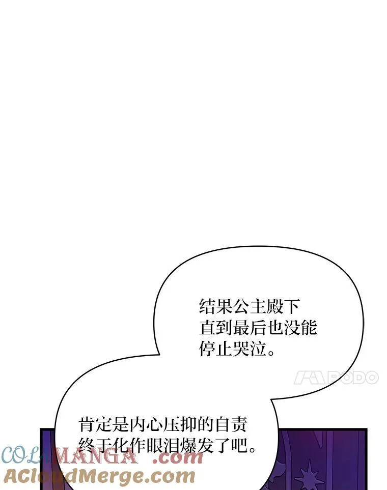 99.不要自责，要幸福 第121页