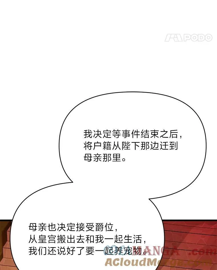 99.不要自责，要幸福 第125页