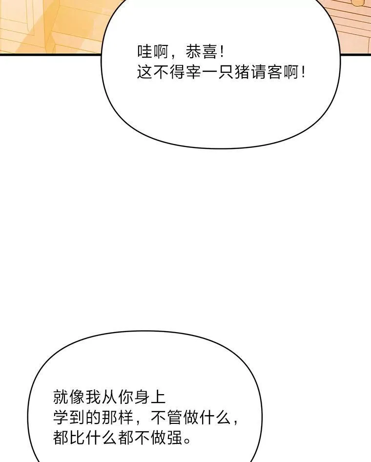 99.不要自责，要幸福 第127页
