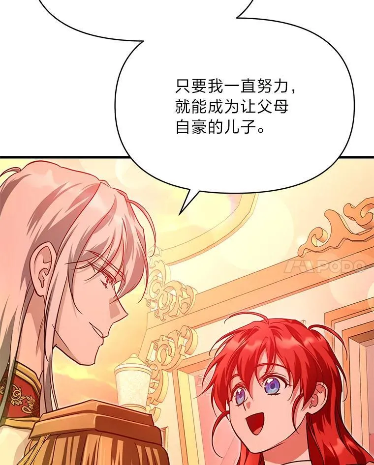 99.不要自责，要幸福 第128页
