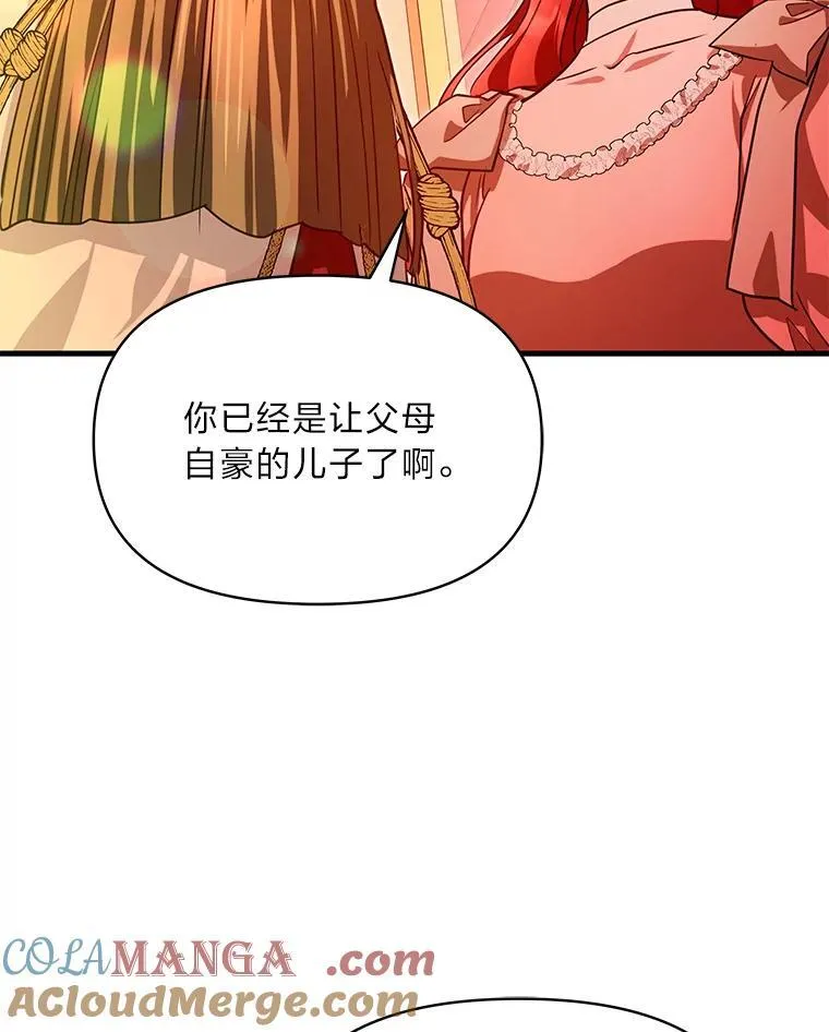 99.不要自责，要幸福 第129页