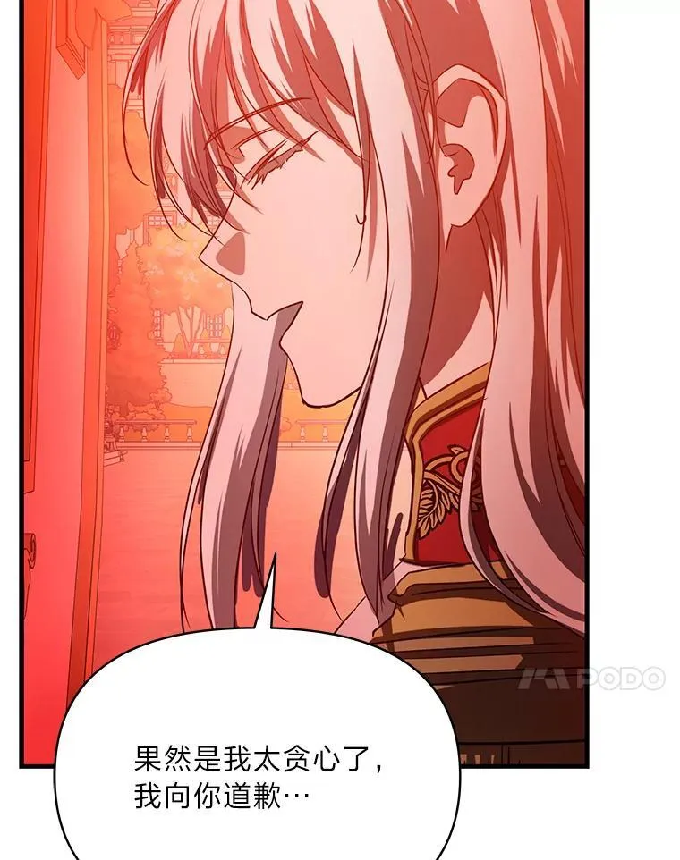 99.不要自责，要幸福 第138页