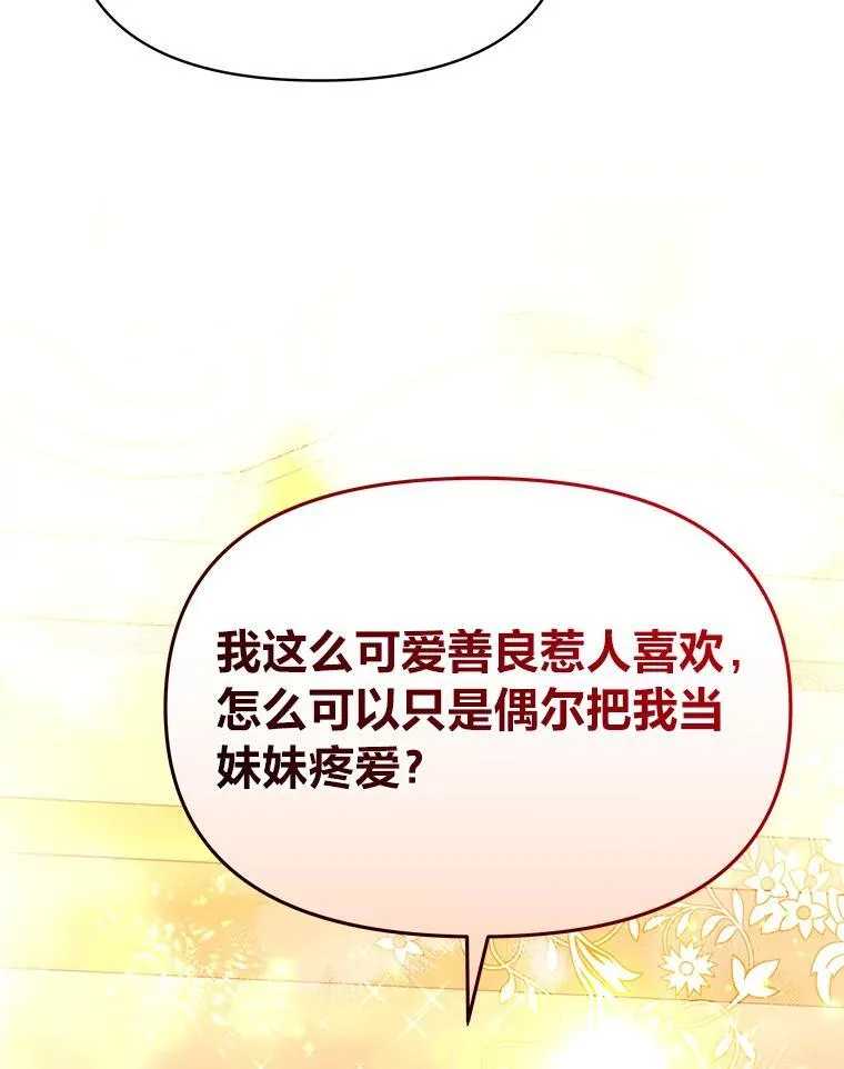 99.不要自责，要幸福 第139页