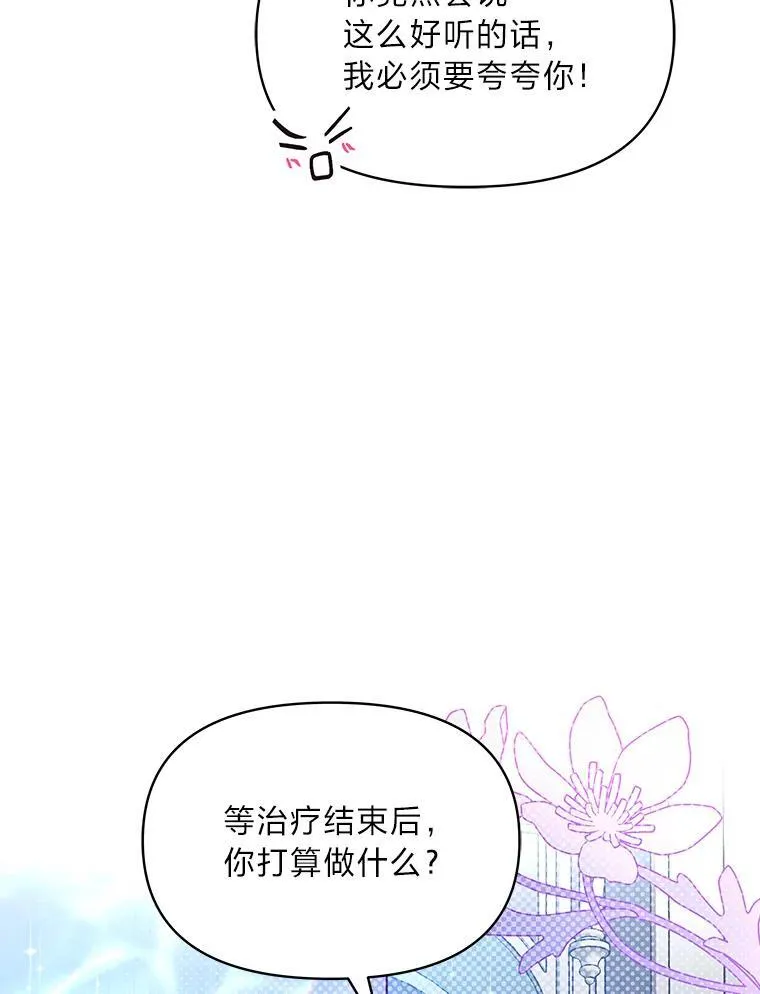 99.不要自责，要幸福 第154页