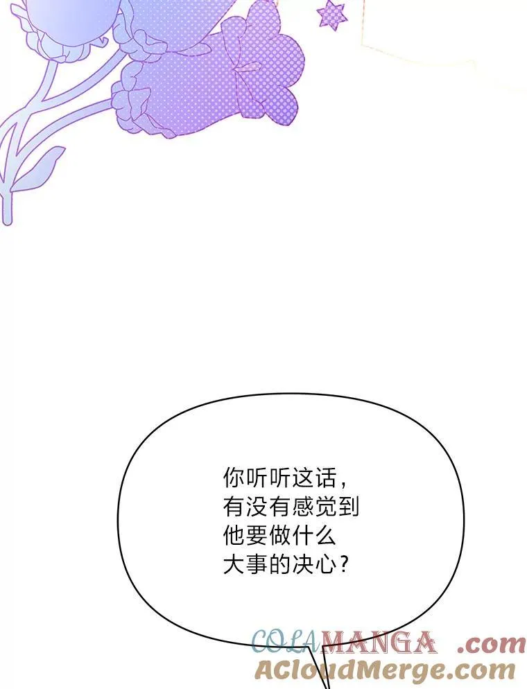 99.不要自责，要幸福 第157页
