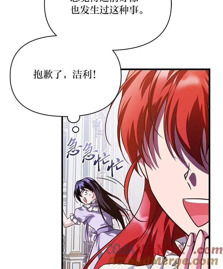 99.不要自责，要幸福 第173页