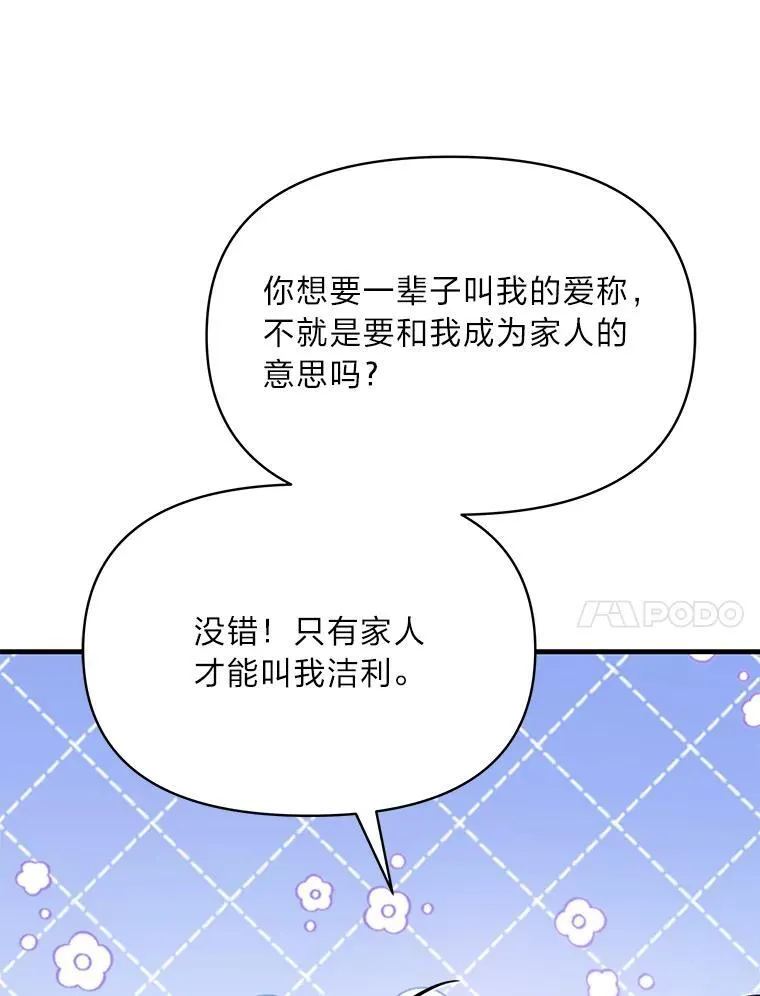 99.不要自责，要幸福 第179页