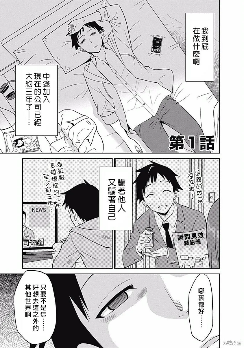 第01话 第1页