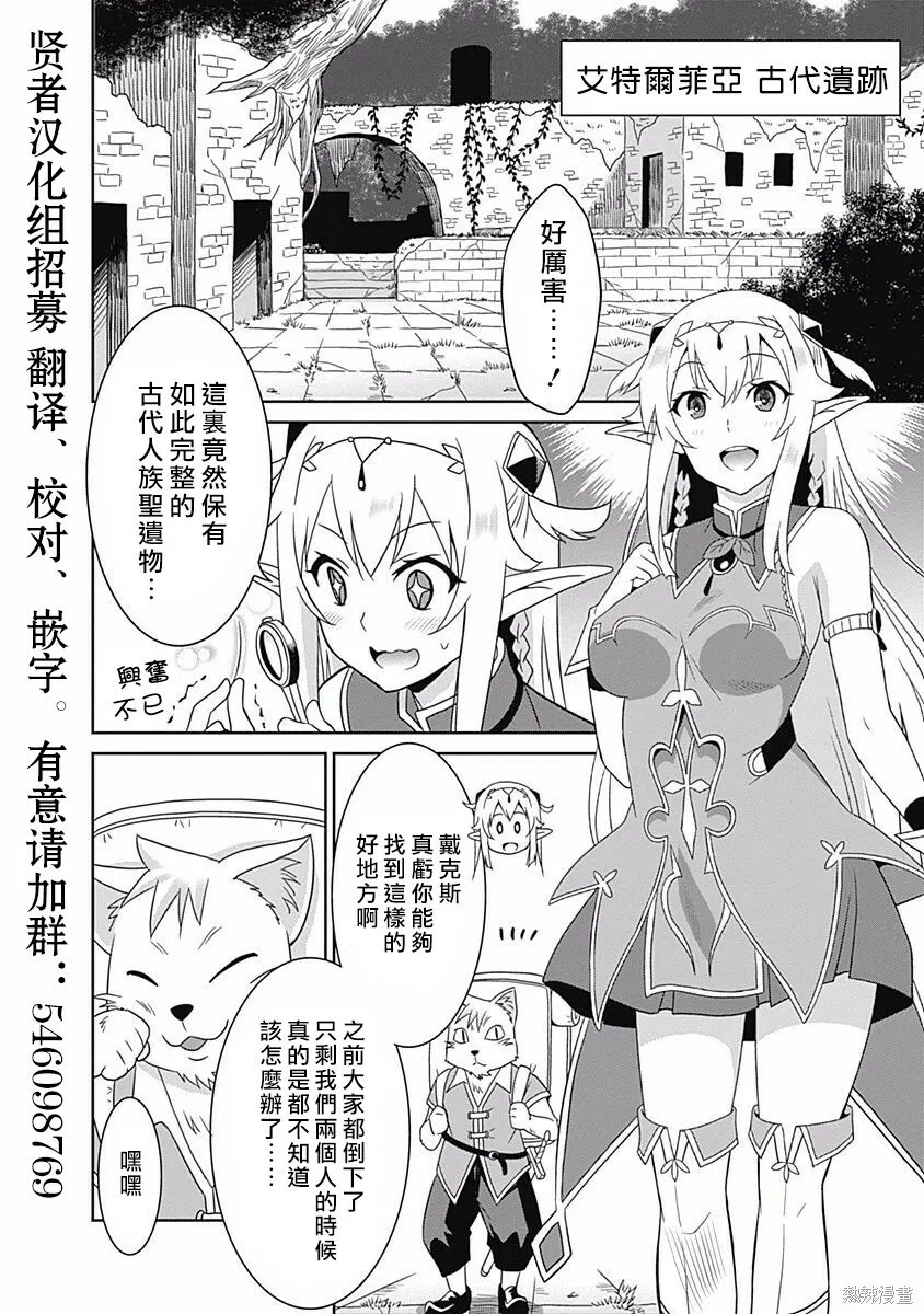 第01话 第3页