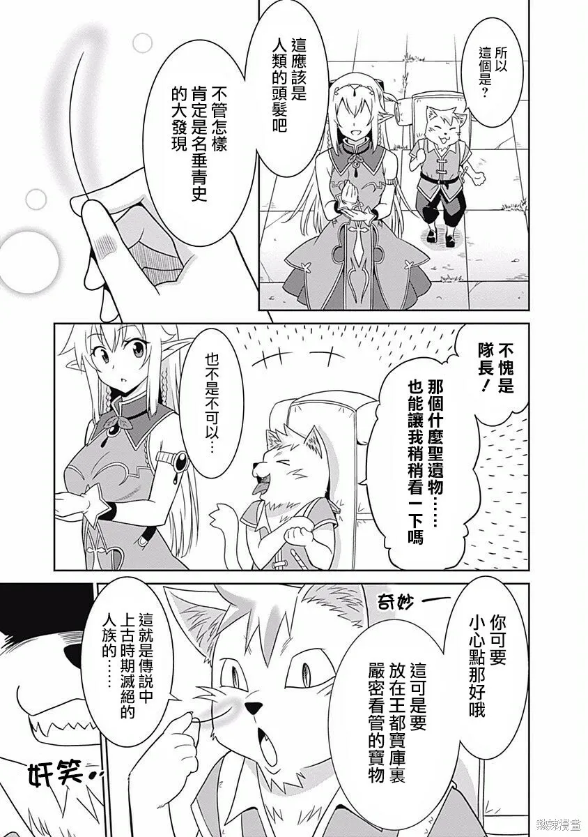 第01话 第4页