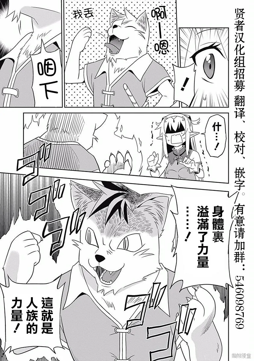 第01话 第6页