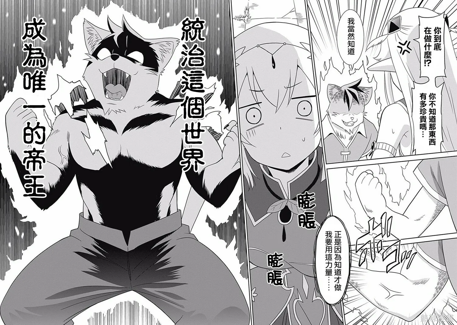 第01话 第7页