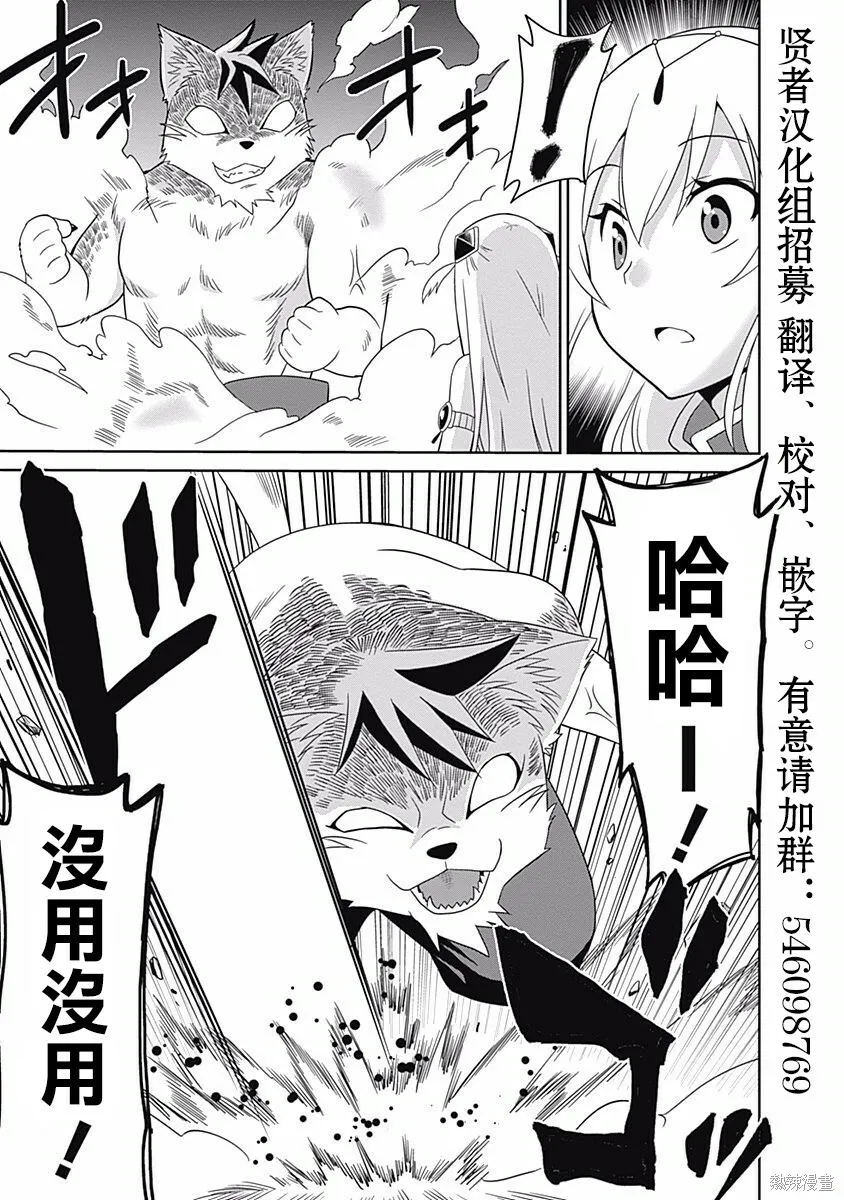 第01话 第9页
