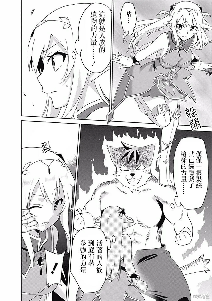 第01话 第10页