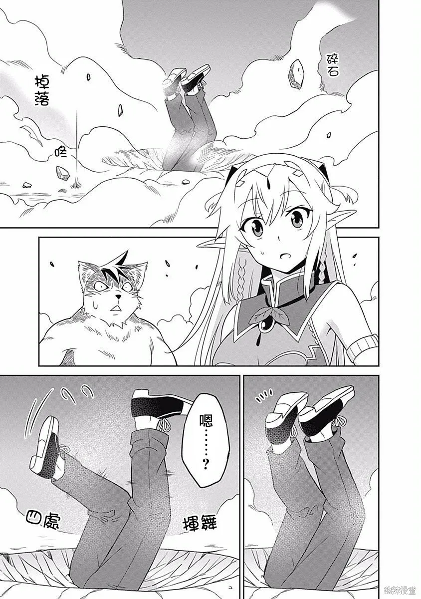 第01话 第13页