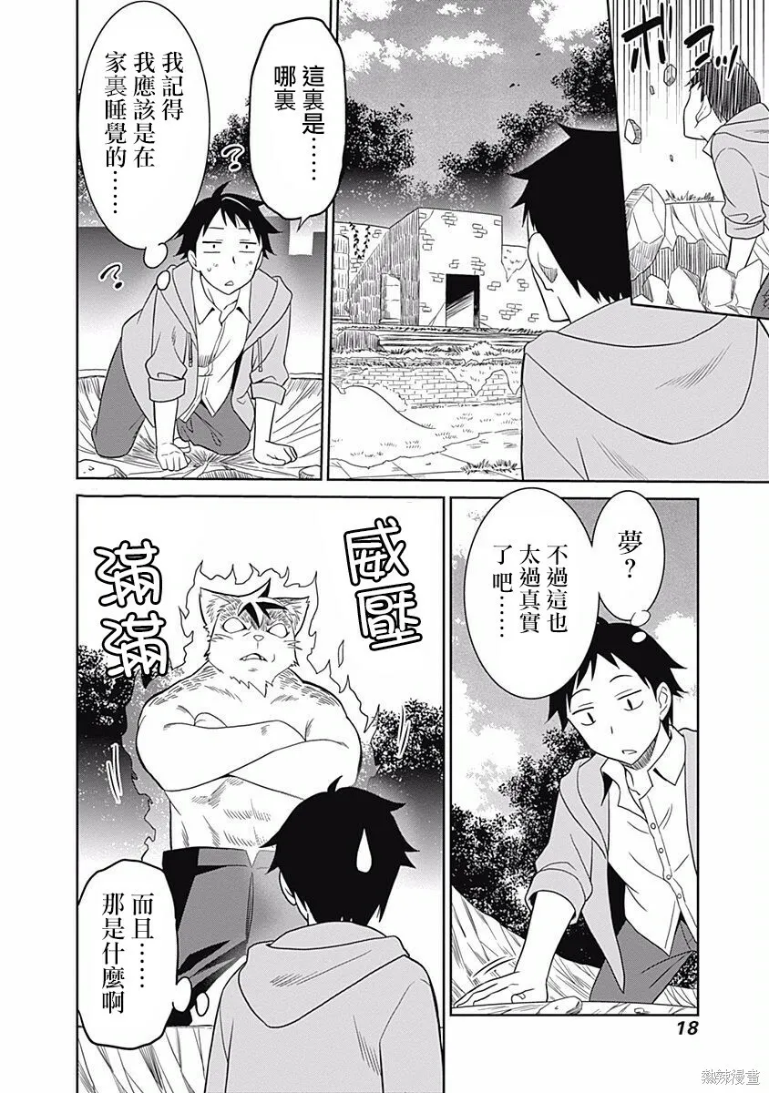 第01话 第14页