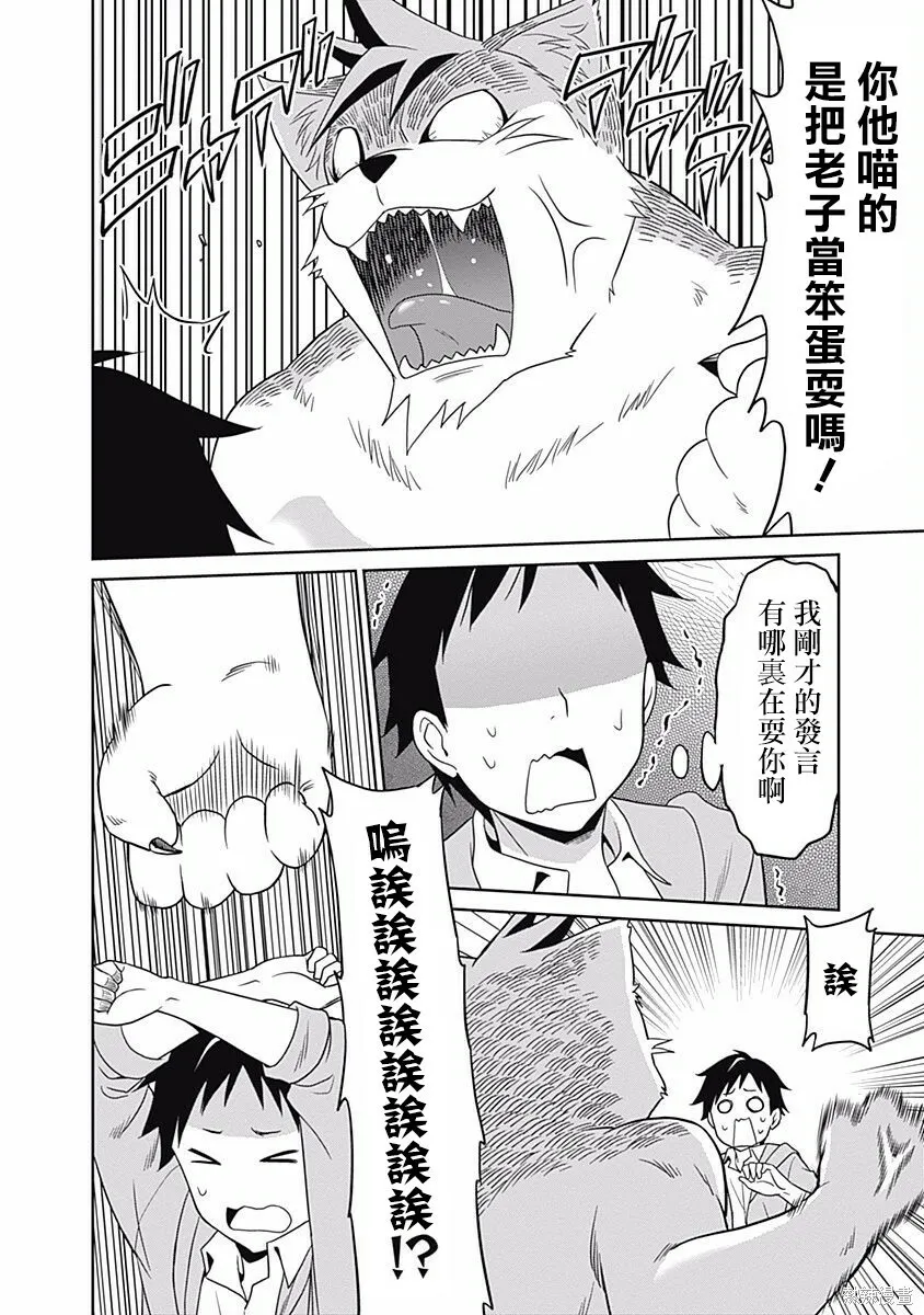 第01话 第16页