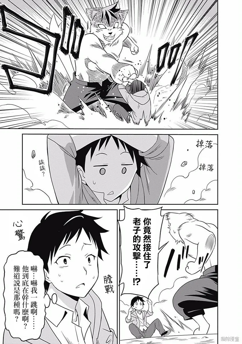 第01话 第17页