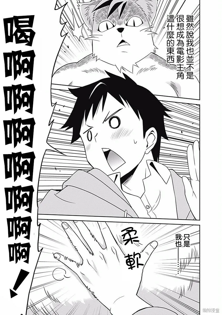 第01话 第19页
