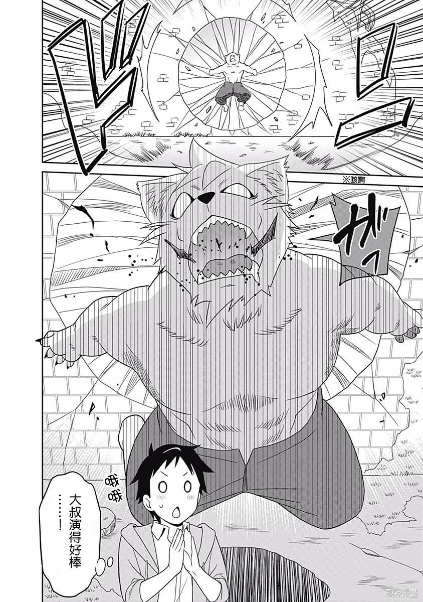 第01话 第20页