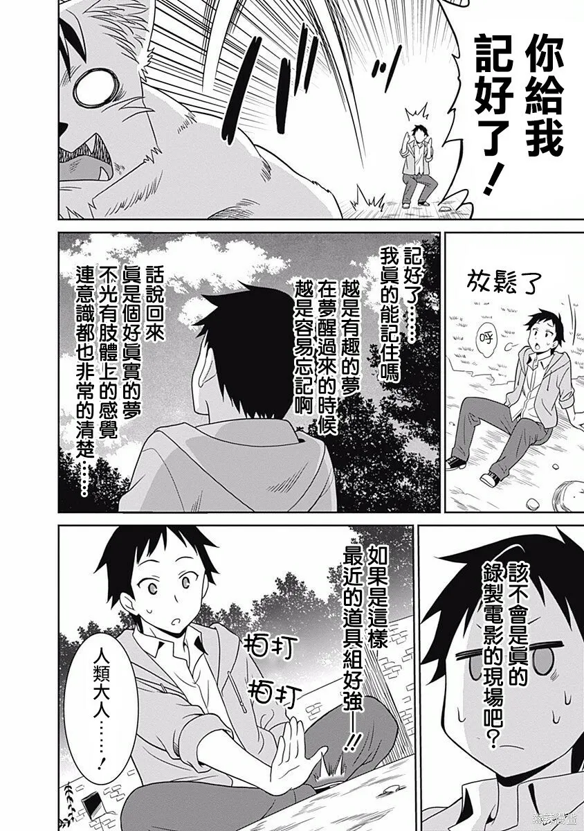 第01话 第22页