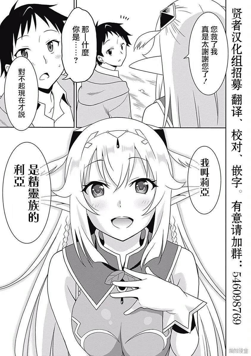 第01话 第23页