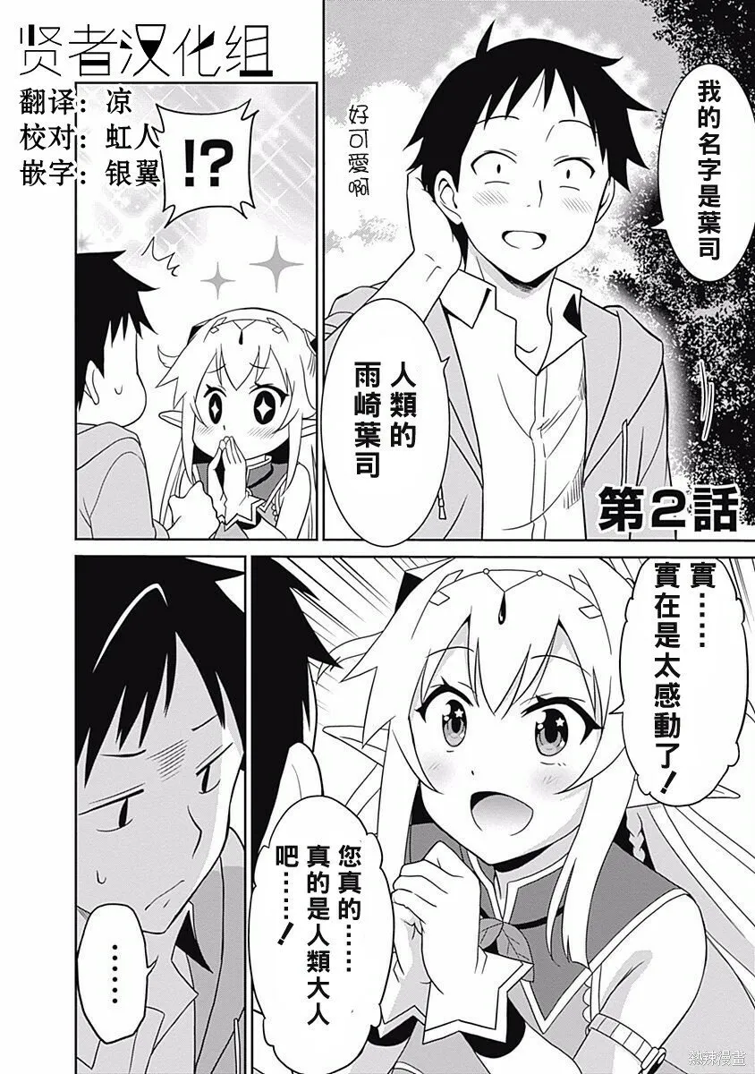 第01话 第25页