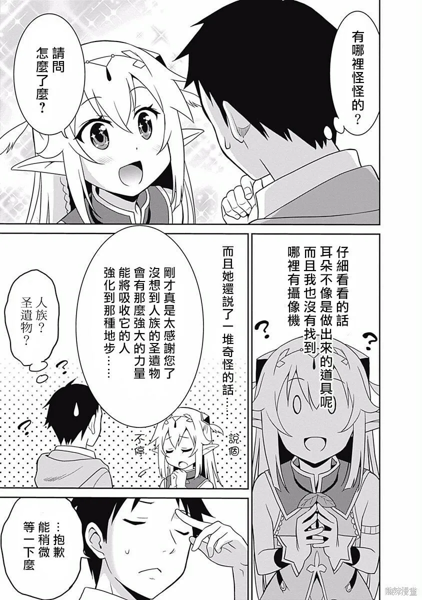 第02话 第2页