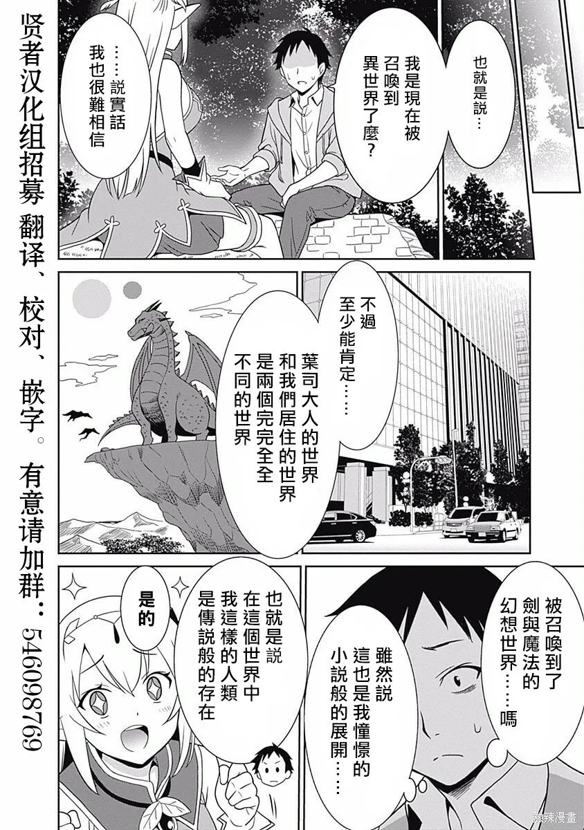 第02话 第3页