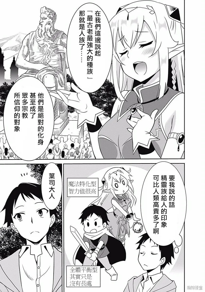 第02话 第4页