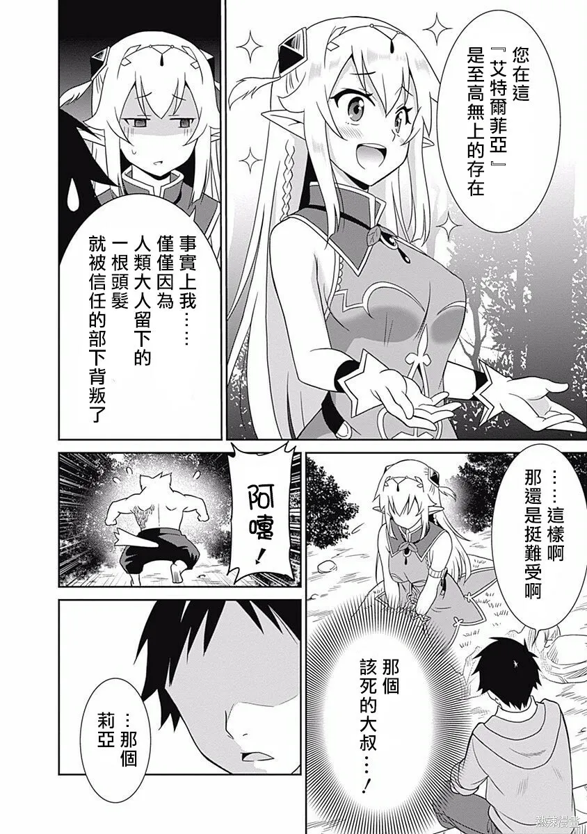 第02话 第5页