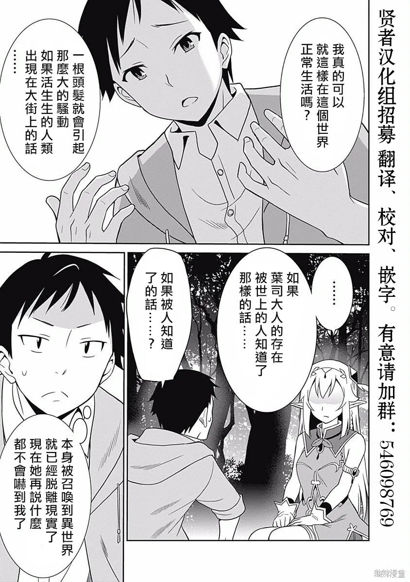 第02话 第6页