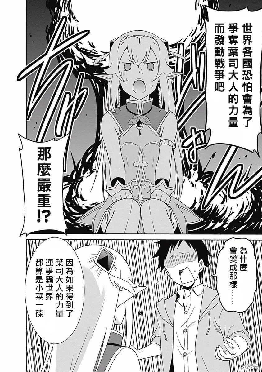 第02话 第7页