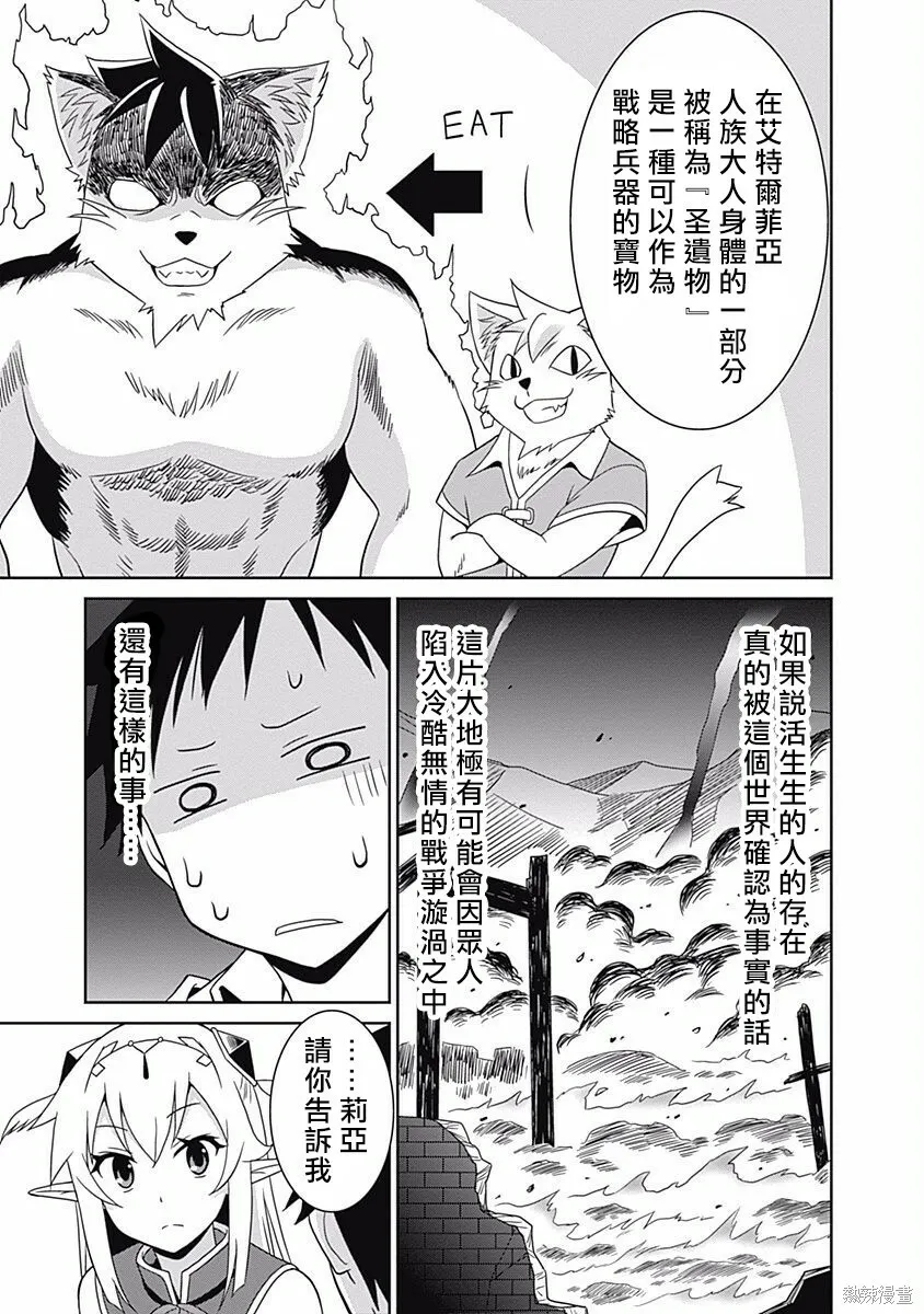第02话 第8页