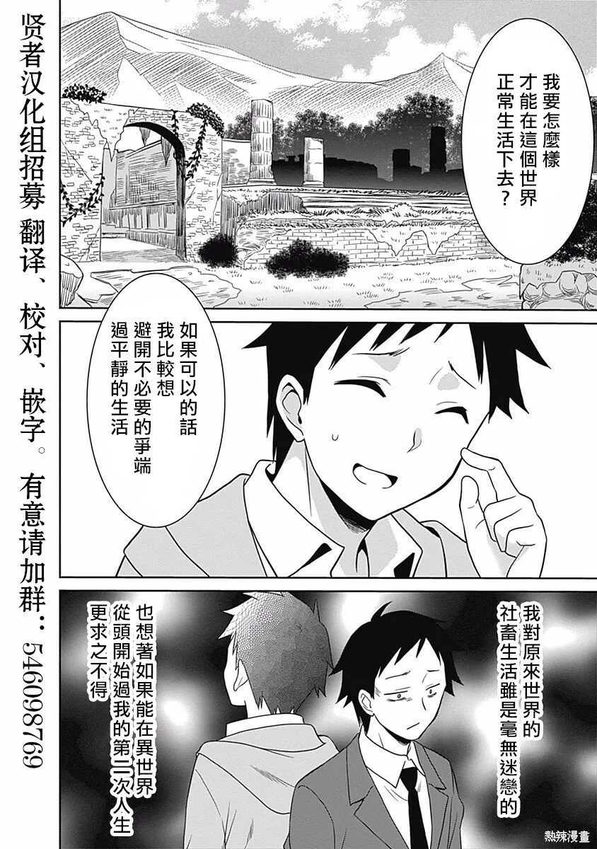 第02话 第9页