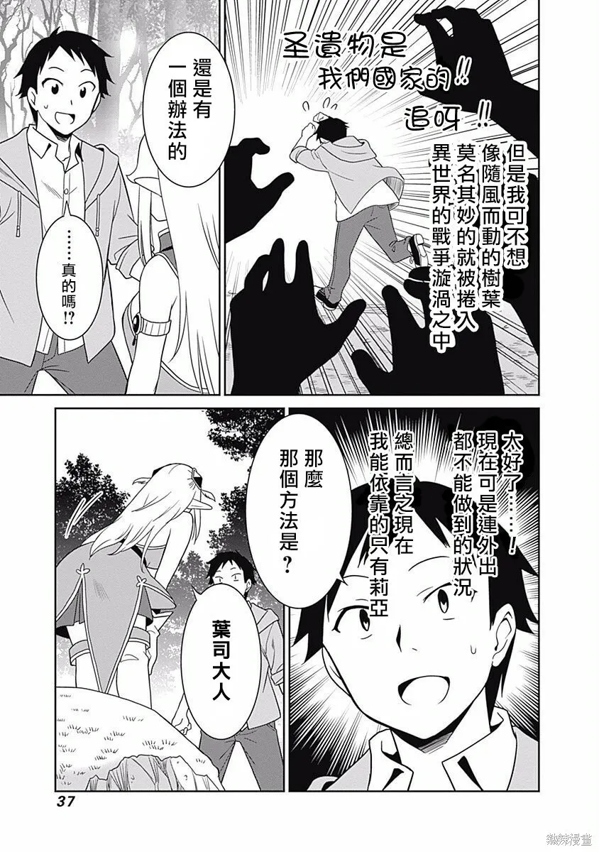 第02话 第10页