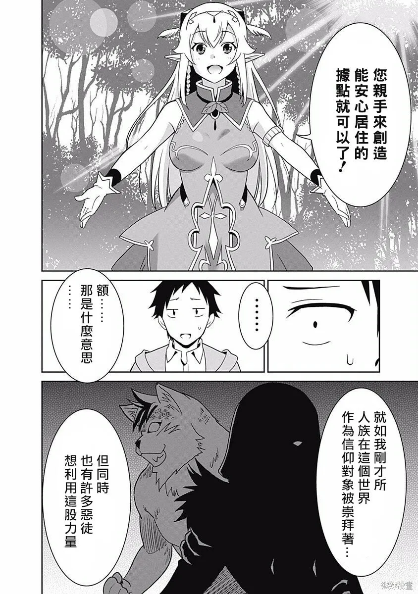 第02话 第11页