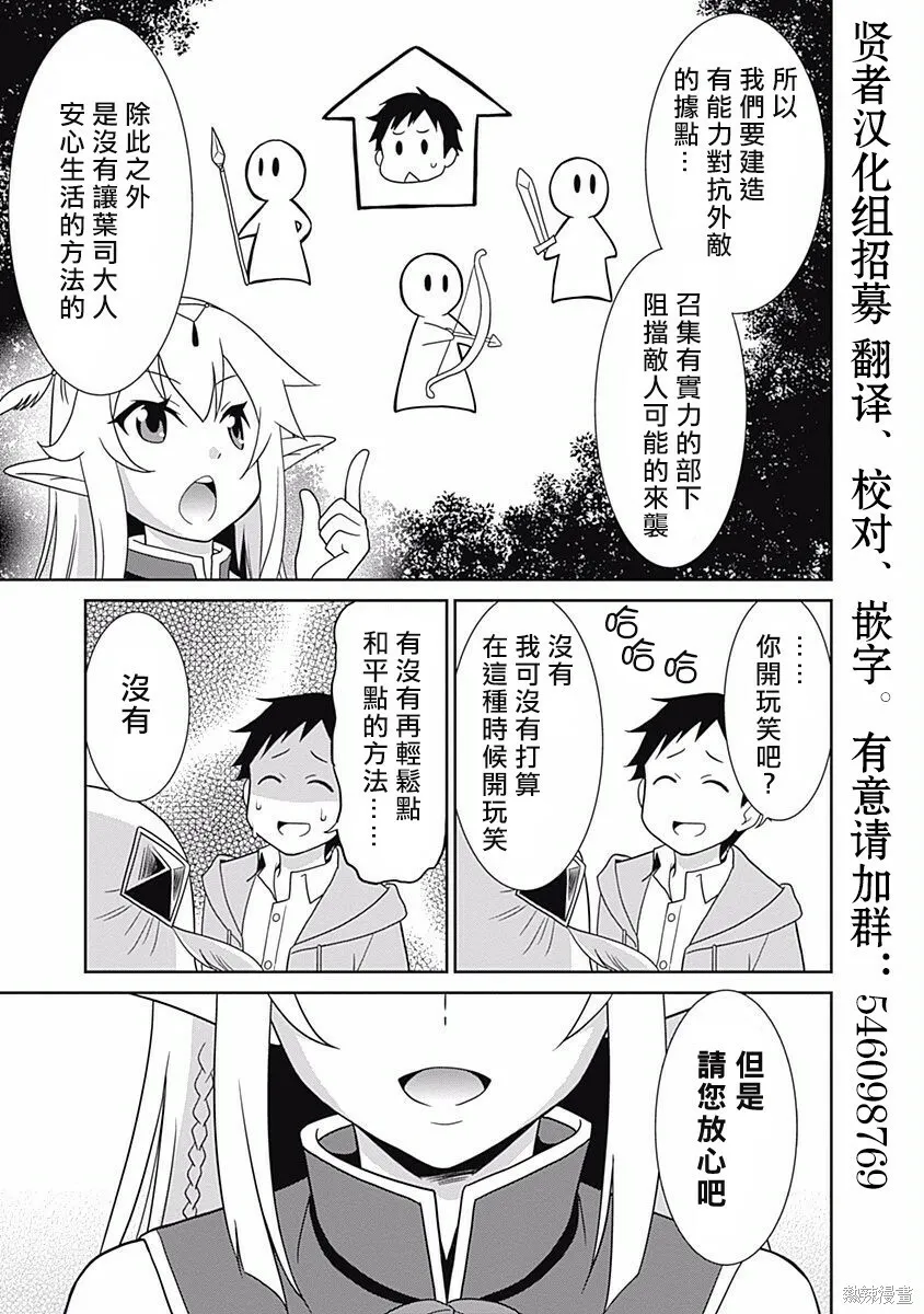 第02话 第12页