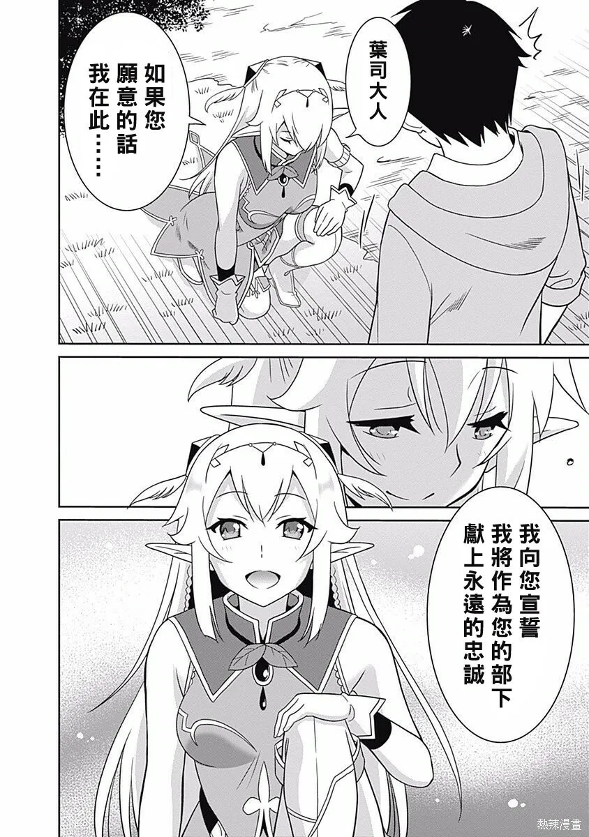 第02话 第13页