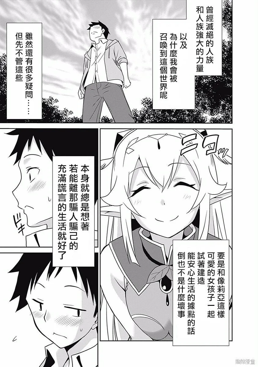第02话 第14页