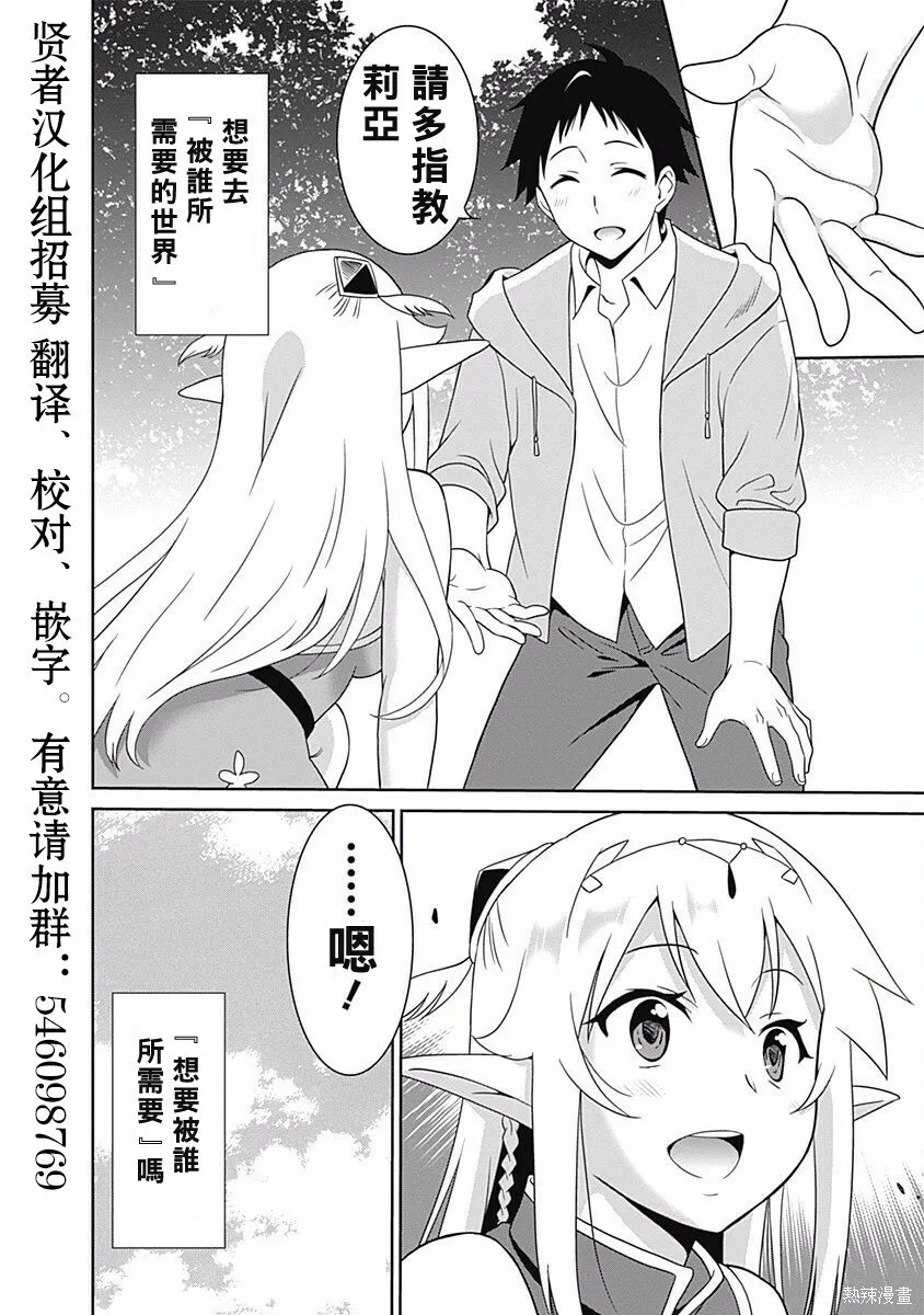第02话 第15页