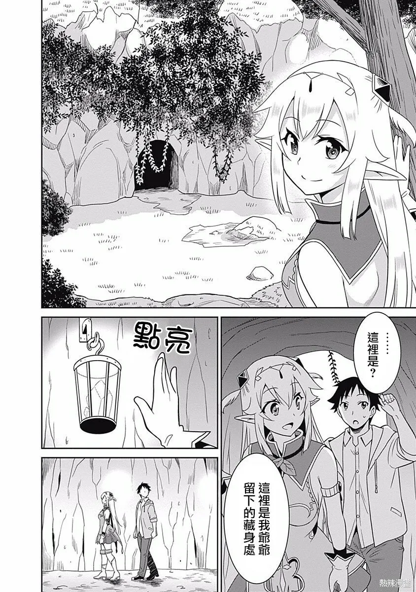 第02话 第18页
