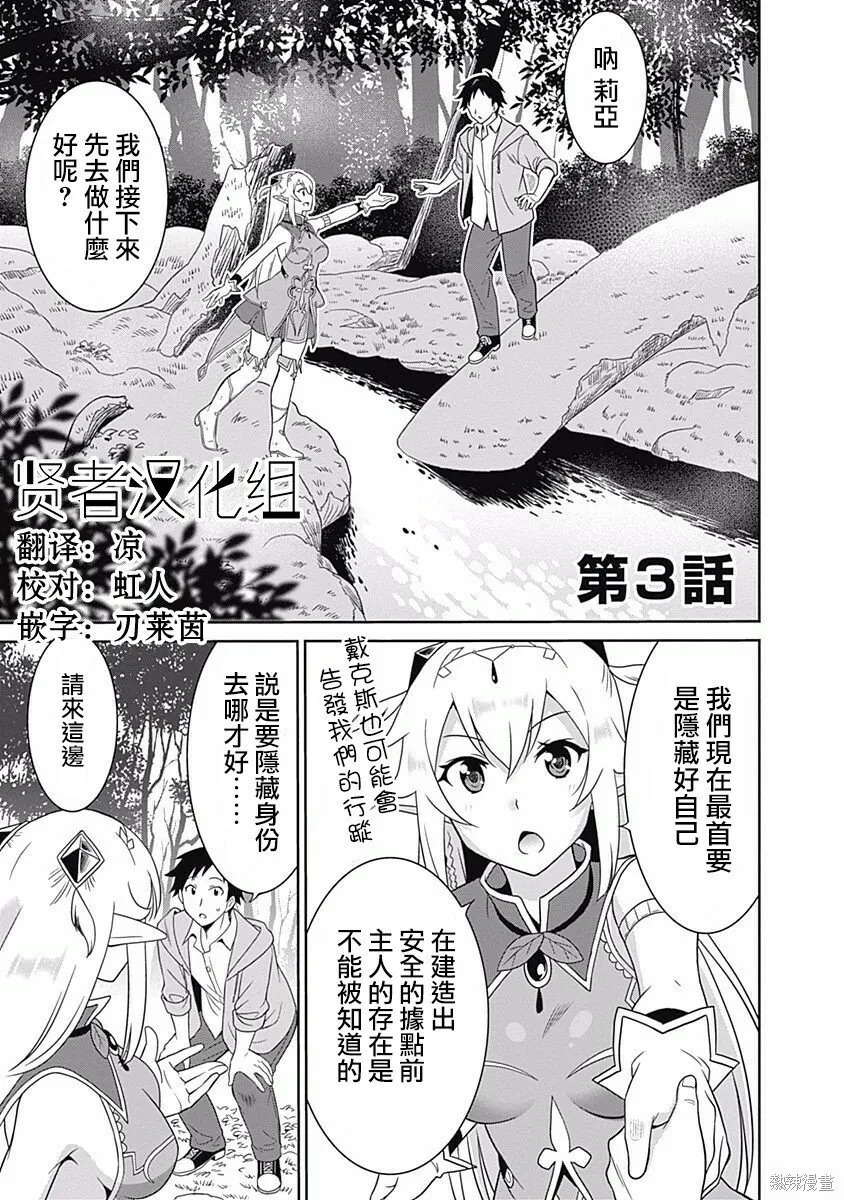 第03话 第1页