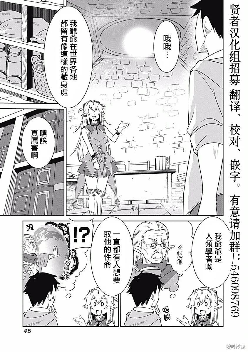 第03话 第3页