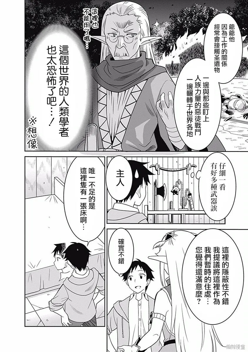 第03话 第4页