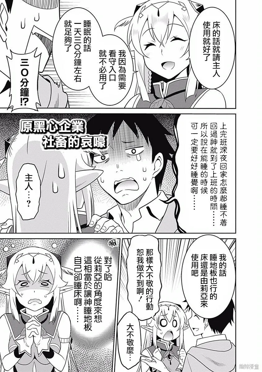 第03话 第5页