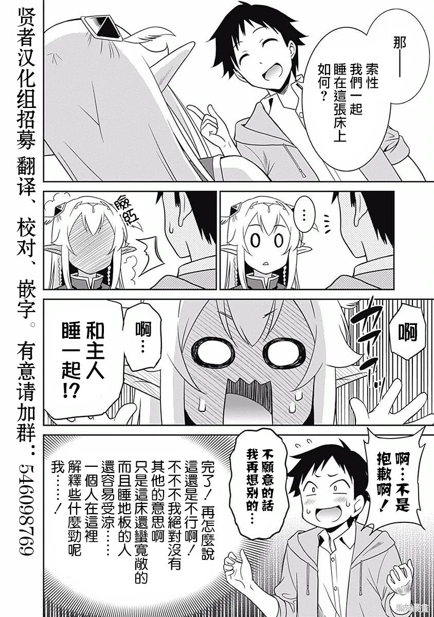 第03话 第6页