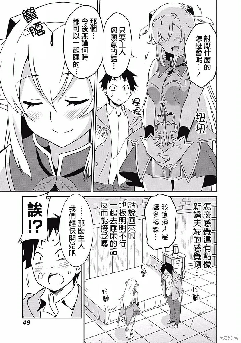 第03话 第7页