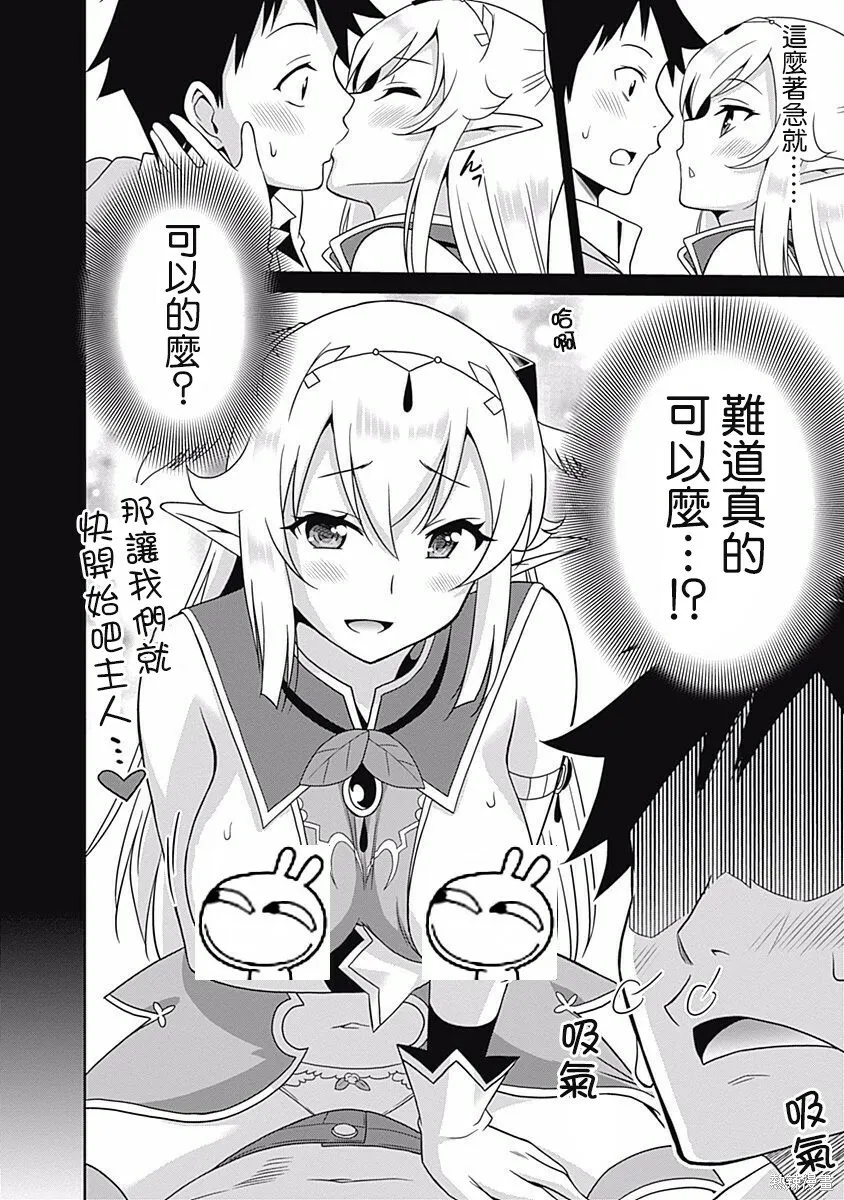 第03话 第8页